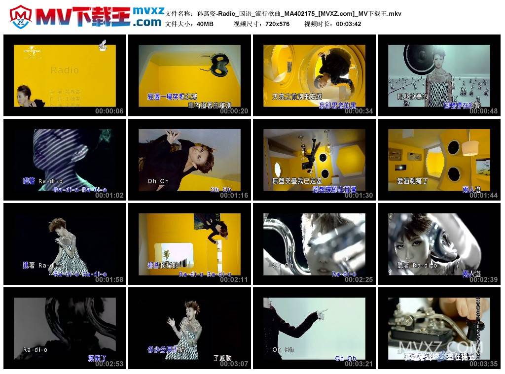 孙燕姿-Radio_国语_流行歌曲_MA402175